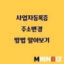 미르앤비즈 이미지