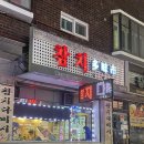 참치다미시 네이버블로그