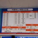 동해시외버스터미널 이미지