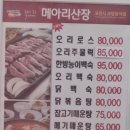 메아리산장 이미지