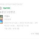 용문산그린펜션 이미지