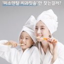 미소덴탈 네이버블로그