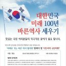 6.26(일) 식민사학 규탄대회 &amp; 민족진영 빅캠프 `미사협` 발대식 이미지