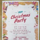 정례네떡볶이 | 초읍 영어숲 Christmas Party