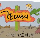 걷다보니 이미지