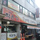 학운정 이미지