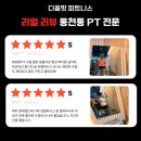 디올핏 | 광주 서구 동천동 헬스장 추천, 디올핏 피트니스 리얼 후기 모음! PT 고민 끝낸 이유