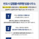 변호사이주현법률사무소