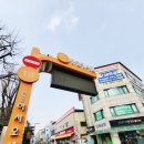 신신꼬 | 홍천 전통 재래시장 오일장 방문 후기