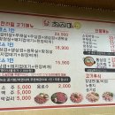 최진미부대찌개와김치찌개 이미지