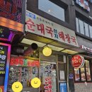 [잠실역/방이맛골] 한양순대해장국 방문후기