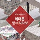 방수농장 이미지