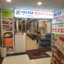 엉터리생고기용인 | 용인 동백 맛집 / 엉터리생고기 / 메뉴, 가격 / 만족!!(솔직후기)
