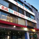 삼수갑산 - 강릉시 | 삼수갑산