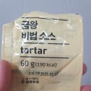 별빛황금고기 이미지