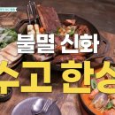 스모크트레인(SMOKE TRAIN) 이미지