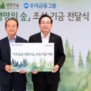 생명의 숲 이미지