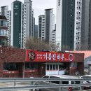 수성갈비 이미지