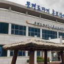 문경도자기박물관 이미지