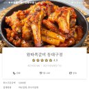 왔따 쪽갈비 이미지