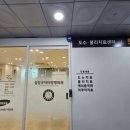 삼성굿닥터정형외과의원 | 주안역 정형외과 삼성굿닥터정형외과 물리치료 받아야 하는 상태는?