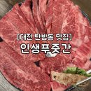 인생해장국푸줏간 - 10008 | 인생해장국푸줏간