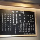 짬뽕역