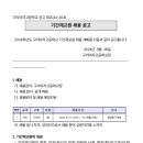 구리여자고등학교 이미지