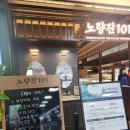 연아수산 | 노량진101 – 킹크랩, 랍스터 무제한! 서울 해산물 뷔페 끝판왕