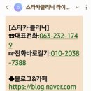 고수카센타 이미지