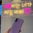 광주휴대폰성지 다온정보통신 도산점 믿음직 스러워요