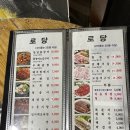 로당연동점 이미지