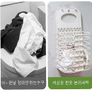 미통세탁 이미지