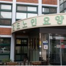 초도노인요양원 이미지