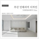 (유)길인테리어 이미지