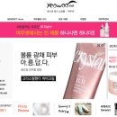 여우넷화장품