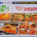 고래감자탕 신사점 ㅣ 신사동에서 해장국이나 감자탕을 찾는다면? 바로 이 곳 추천