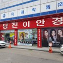오렌즈당진이안경원 | 당진안경, 오렌즈당진이안경원에서 새안경맞추고 렌즈까지!