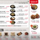 고향옥 얼큰순대국 의정부장암점