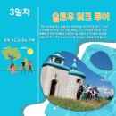 신안문구 | 지역상생 프로젝트, 신안 여행 런케이션 행사 기간과 신청방법 총정리!