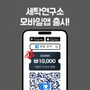 명품 세탁연구소 이미지