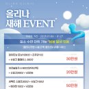 올리나의원