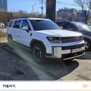 법인산타페 이미지