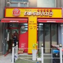 [치킨 신메뉴 추천] 티바두마리치킨 신상품 마늘빵치킨! 혼술 맥주 안주엔 역시 치킨!