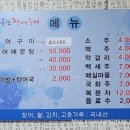 풍년장어구이 이미지