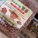 큰집농장 | 땅콩잼 만들어보고 싶게 하는 맛, 여주큰집농장 후기