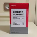 대원 | 대원헬스 피쉬콜라겐 후기 | 맑고 탄탄한 피부의 비밀 찾았다