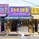 착한가격착한빵집 쉐프윤 네이버블로그