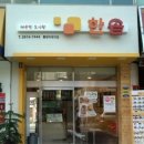 한솥도시락(동양미래대점) 네이버블로그
