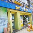 365구생약국 | 서울 은평구 동물약국 강아지 고양이 심장사상충약 하트캅 넥스가드스펙트라 진드기약 파는곳
